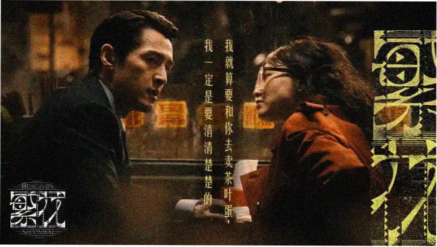 欲望之岛完整版主视觉海报